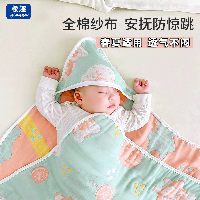抱被初生婴儿夏季产房纱布包单新生儿包被春秋纯棉薄款宝宝包裹被