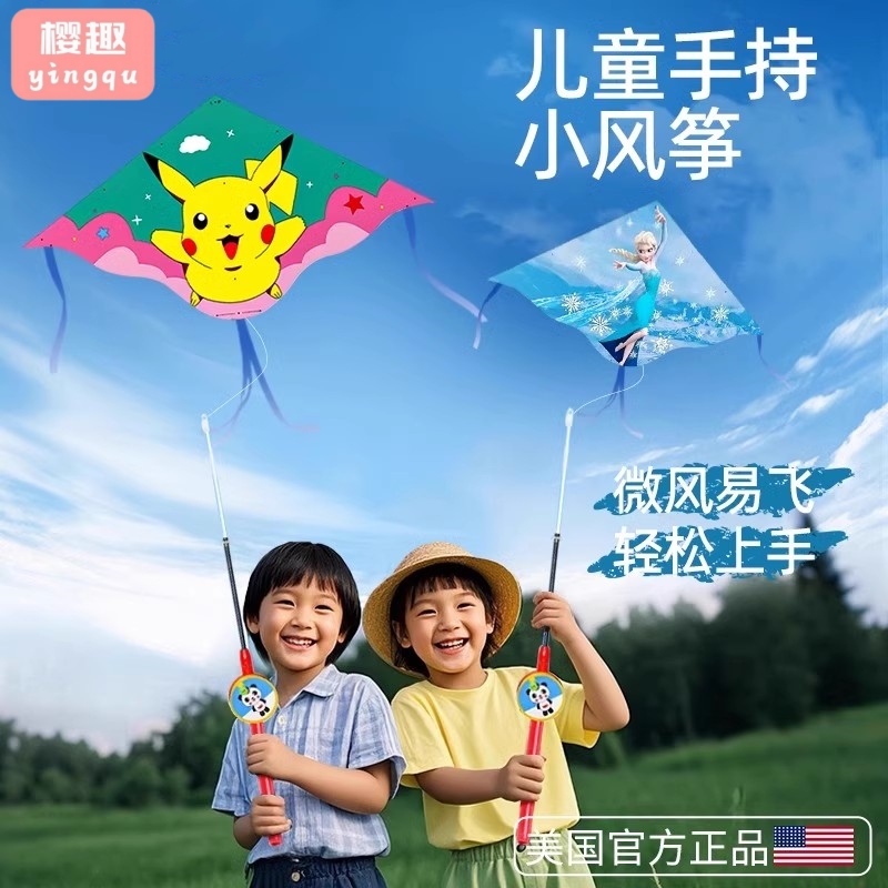 儿童小风筝微风易飞钓鱼竿小号手持2025新款动态专用迷你卡通燕子