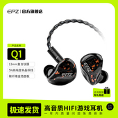 EPZ耳机有线Q1入耳式 hifi耳返电脑游戏type c圆孔接口监听直播