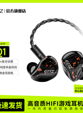 EPZ耳机有线Q1入耳式hifi耳返电脑游戏type-c圆孔接口监听直播