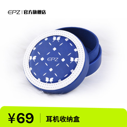 EPZ耳机耳塞皮质收纳盒