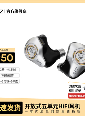 EPZ P50有线耳机免费定制入耳式HIFI监听K歌高品质音乐平板耳机
