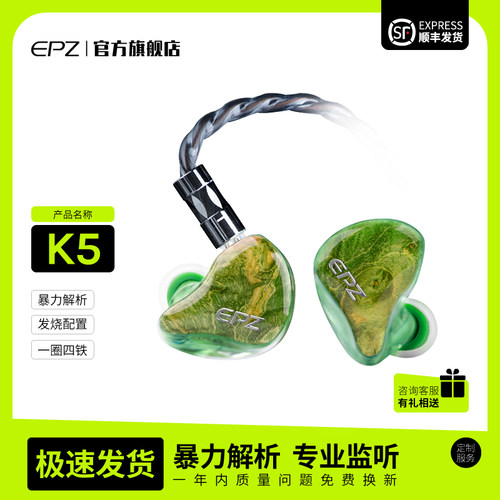 EPZK5监听耳返hifi圈铁有线耳机