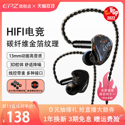 EPZ耳机有线Q1监听hifi入耳式电竞带麦音乐耳返电脑游戏typec圆孔