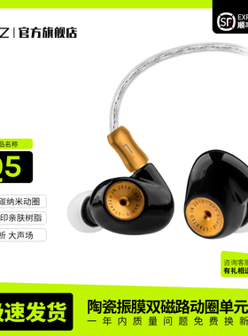 EPZ Q5有线耳机入耳式HIFI监听动圈可换线发烧级音乐高解析typec