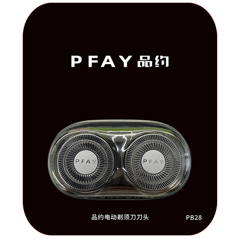 PFAY品约电动剃须刀配件浮动刀头电动刮胡刀刀片PA268通用PB28图片