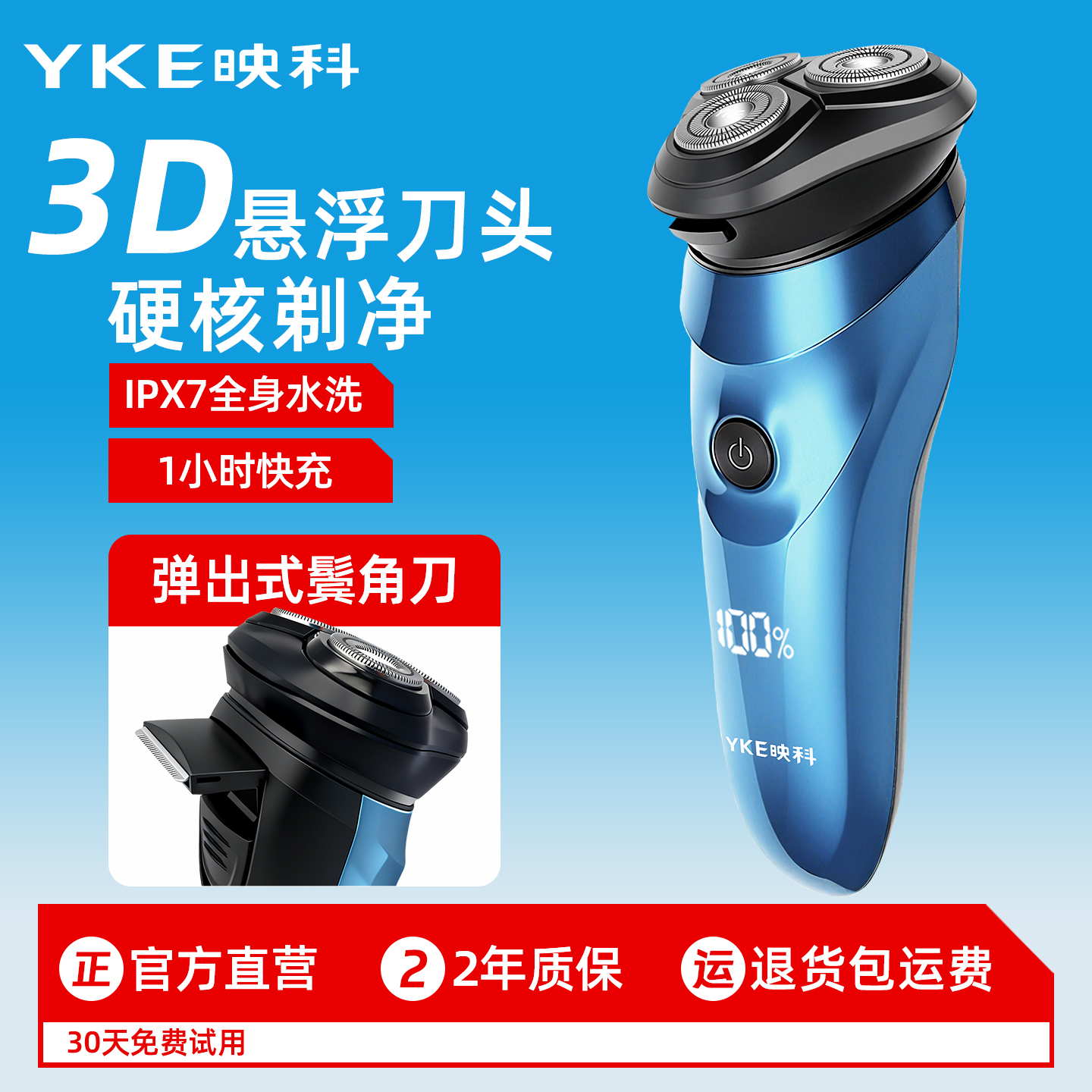 2025新款智能电动剃须刀全身水洗胡子刀充电式便携刮胡刀男胡须刀