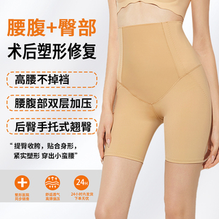 懷美姿腰腹抽脂術(shù)后專用塑形媽媽臀抽脂加壓塑身衣醫(yī)用加壓褲