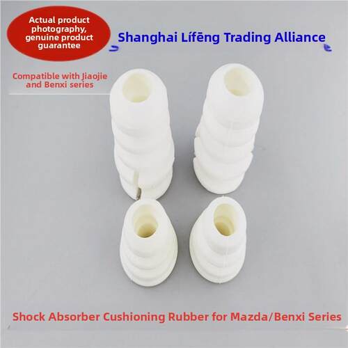 适用马自达6睿翼前后减震器缓冲胶奔腾B70B50X80避震器缓冲块后减
