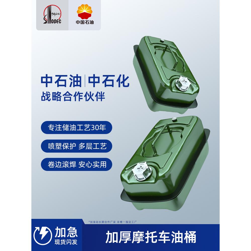 适用摩托车备用油壶油箱油桶汽油桶专用柴暖军副油箱部队加油卧式