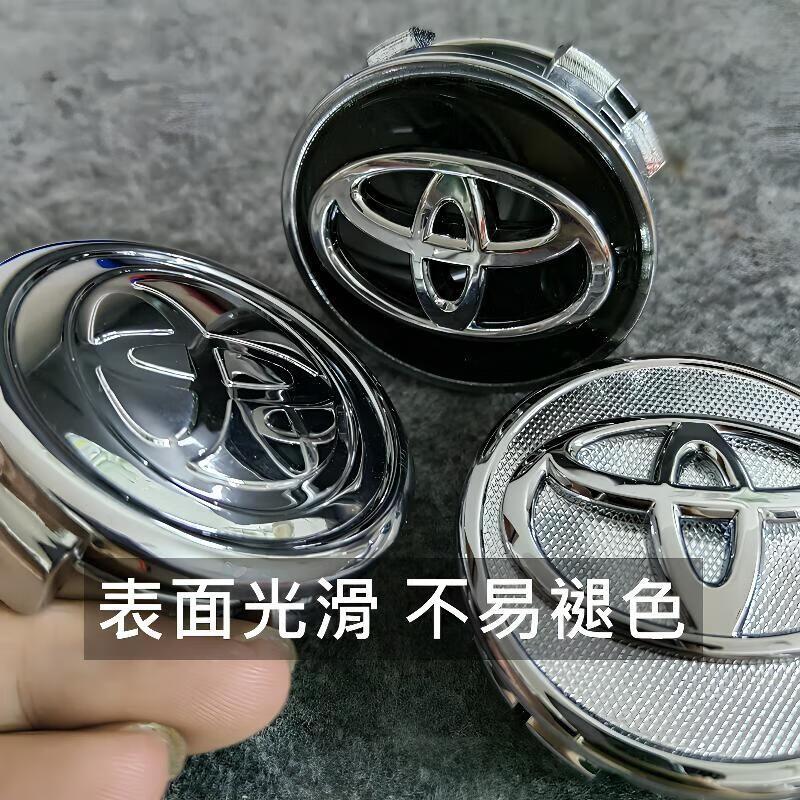 适用于丰田卡罗拉汉兰达凯美瑞致炫锐志RAV4威驰花冠轮毂盖中心盖