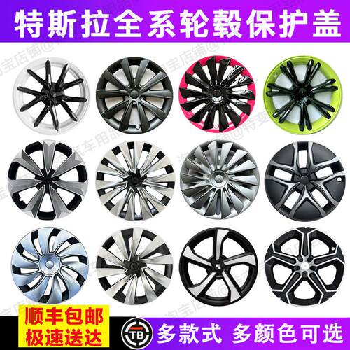 适用老款特斯拉Model3/Y全包边轮毂盖轮毂床包安全防护轮毂改装