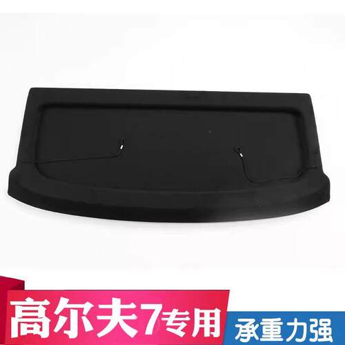 适用大众高尔夫6后备箱隔板GTI高7/8后备箱隔物板后备箱遮物盖板
