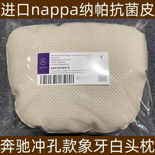 适用迈巴赫奔驰原厂同款头枕腰靠护汽车纳帕头枕GLCGLEGLS座椅车