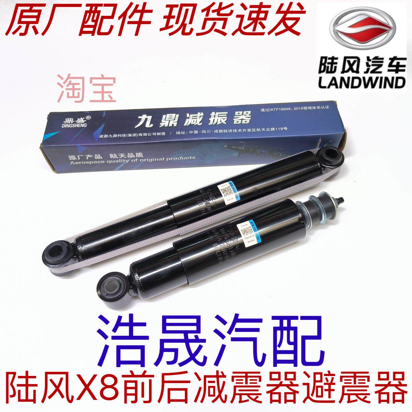 适用于陆风X8原厂正品前后减震器避震器缓冲器衬套带胶套总成配件图片