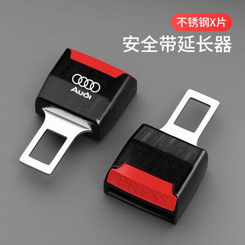 适用奥迪汽车安全戴卡扣A6L A4A3 a8 Q2Q3 Q5 q7延长器带接插头卡