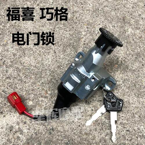 适用雅马哈摩托车LYM100福喜巧格JOG100电门锁车头锁GY6套锁钥匙