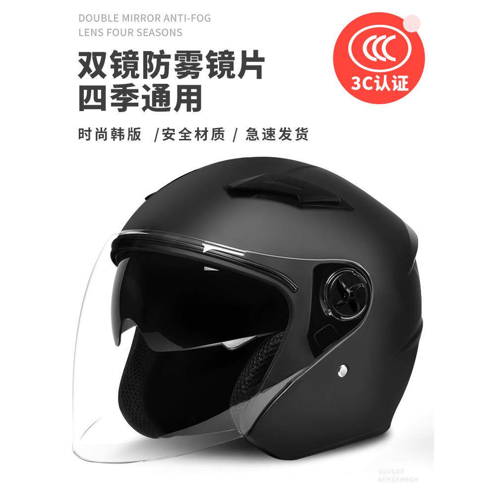 适用官方正品3C认证摩托车电动车头盔四季通用男士女秋冬季轻便