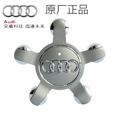 适用原装奥迪五爪轮毂盖A3 A4L A5 A6L A8L Q3 Q5 Q7轮盖中心轮毂
