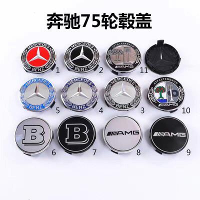 适用奔驰轮毂中心盖标 S320 S350 S600 S400 ML350 GL450 原车轮