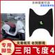 适用于三阳飞度4摩托车踏板垫飞度5防水防滑丝圈脚垫踏板垫脚踏垫