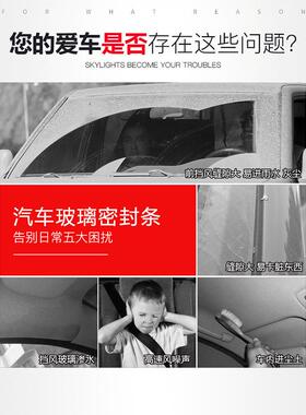 MINICountryman Coupe天窗密封条前挡玻璃防水条车窗汽车顶隔音条