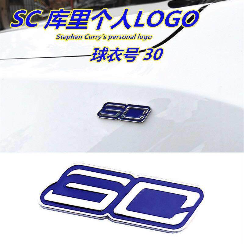 适用汽车金属贴NBA勇士队 库里LOGO 30立体车身叶子板个性改装车