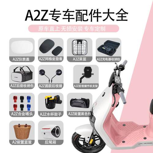 适用适九号电动车A2Z40/35脚垫仪表罩置物盒90婴儿座椅手机架配件