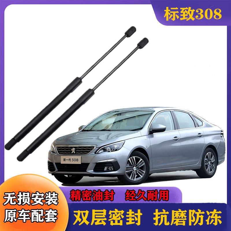 适配标致308后备箱液压杆支撑杆汽车后尾门伸缩助力顶杆气弹簧助