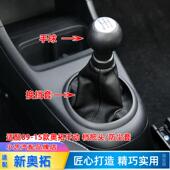 适配铃木09 15新Alto排挡杆换档变速排档把档位手球防尘套皮护罩