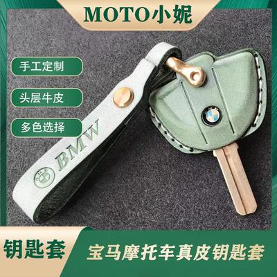 适用于 于BMW拿铁钥匙套机车真皮BMW F800GS C400X R1200GSG310gs