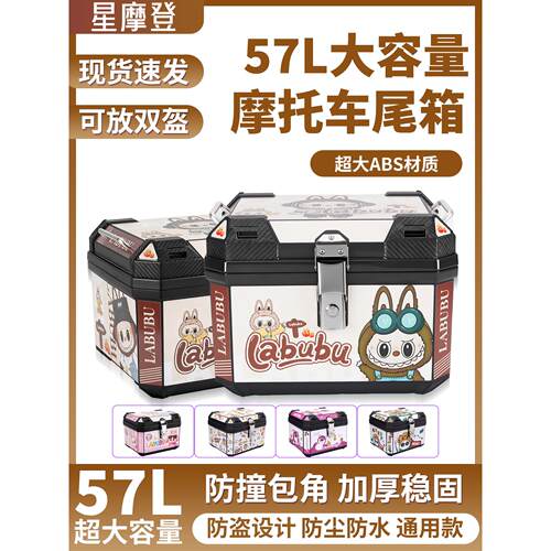 适用电动车后尾箱大容量通用爱玛新日雅迪Q50九号8085c摩托车后备