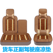 福田新款 透气货车竹片轻卡坐垫套 欧马可S3系奥铃CTX瑞沃E3ES3夏季