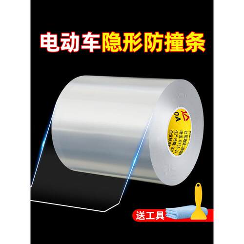 新适用本田Cube MS01电动车防撞条踏板防刮蹭贴侧边保护条防磕碰