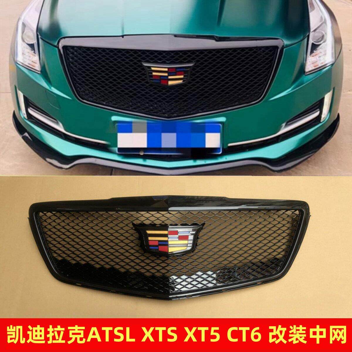 适用凯迪拉克XTSXT5CT6ATSL中网改装蜂窝D3满天星黑武士运动包围图片