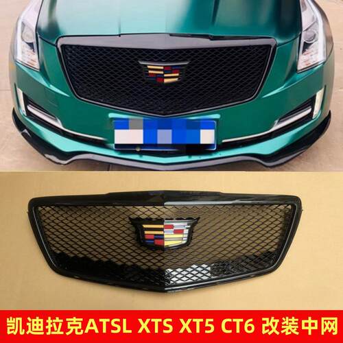 适用凯迪拉克XTSXT5CT6ATSL中网改装蜂窝D3满天星黑武士运动包围