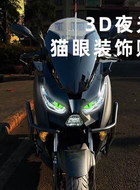 豪爵铃木丽彩骏龙韵彩立体恶魔眼贴纸无牙仔眼睛改装夜光猫眼装饰