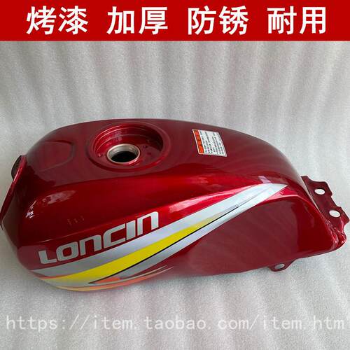 适用隆鑫俊帅机车配件LX150-21/LX125-30H峻帅油箱劲隆天子油箱