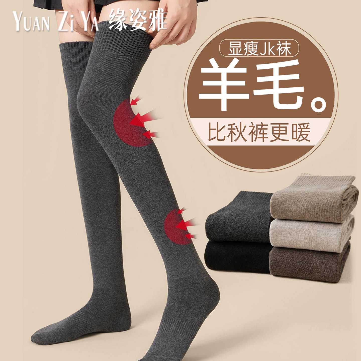 羊毛过膝长筒袜女秋冬保暖加厚护膝大腿袜冬天压力显瘦防滑高筒袜,女士内衣/男士内衣/家居服,长筒袜,淘宝优惠券,粉丝福利购,淘宝优惠卷