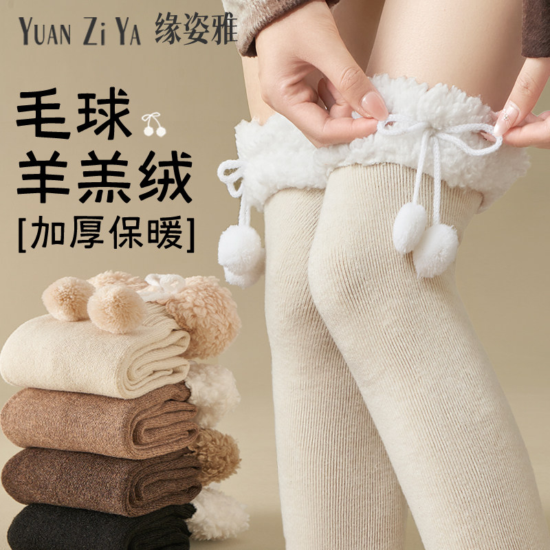 毛球羊羔绒袜子女秋冬加厚护膝袜显瘦长筒加绒过膝袜冬天保暖御寒,女士内衣/男士内衣/家居服,长筒袜,淘宝优惠券,粉丝福利购,淘宝优惠卷