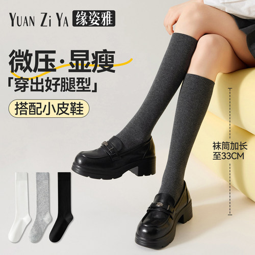 缘姿雅平纹微压显瘦小腿袜百搭