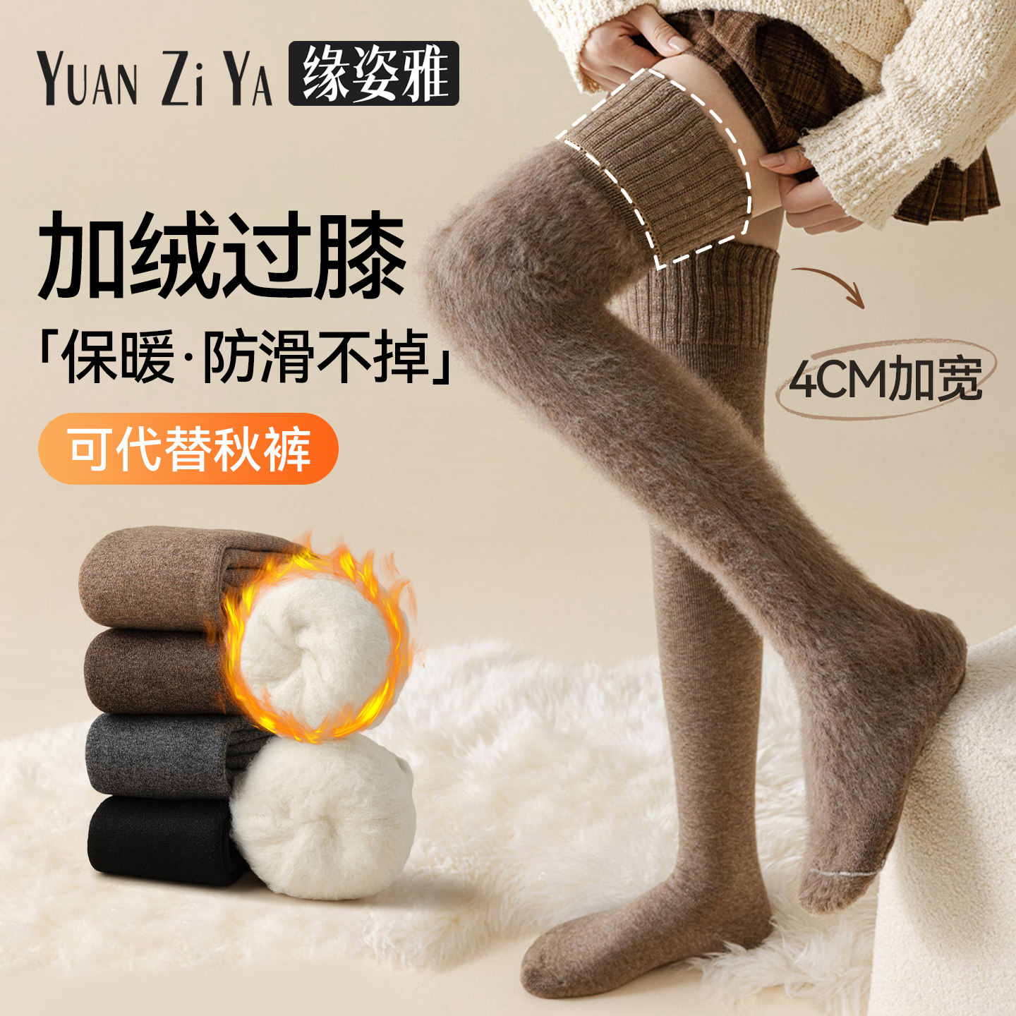 加绒加厚过膝袜女抗寒保暖东北款