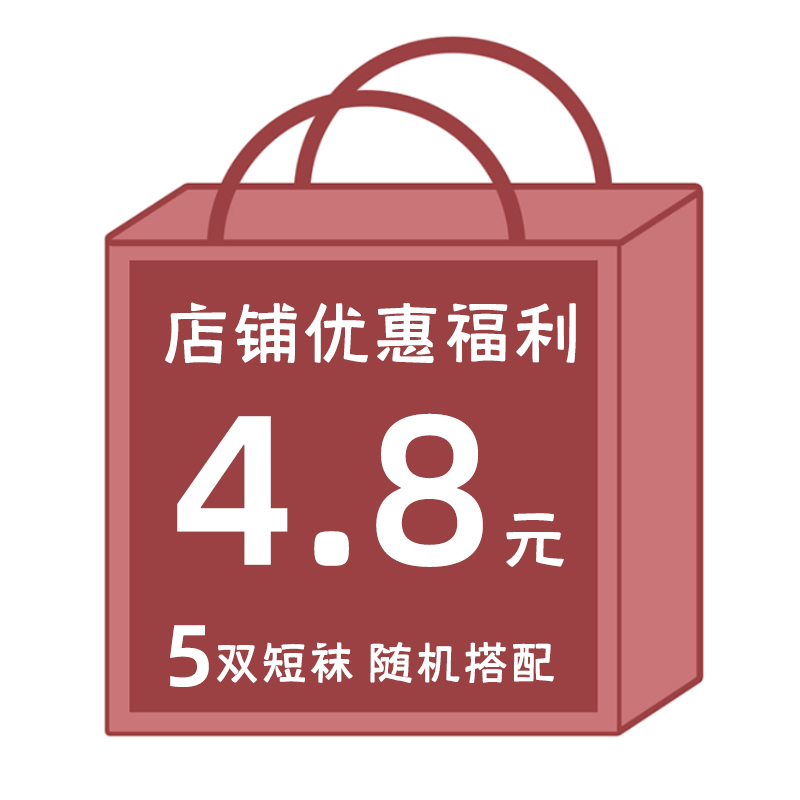 【清仓特惠】【4.8划算到爆炸!】