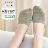 船袜女春夏季 棉袜浅口隐形袜防滑不掉跟透气网眼夏天薄款 女士船袜