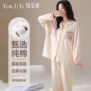 图多盖洛猫睡衣女春秋2025新款纯棉长袖甜美家居服套装秋冬季薄款