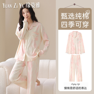 可外穿春秋季纯棉睡衣女2025新款长袖长裤宽松甜美女士家居服套装