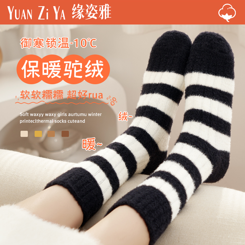 驼绒袜女士保暖加厚长筒月子睡眠