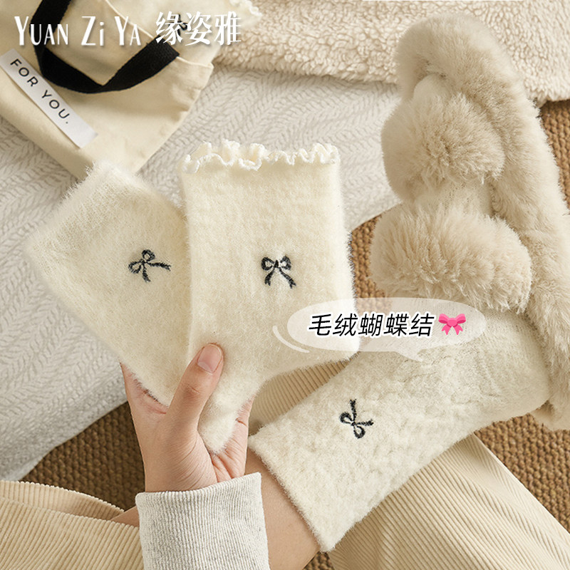 蝴蝶结袜子女冬季保暖抗寒水貂绒中筒袜秋冬加厚居家毛绒睡眠袜子,女士内衣/男士内衣/家居服,中筒袜,淘宝优惠券,粉丝福利购,淘宝优惠卷