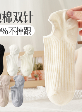 袜子女夏季薄款白色双针棉袜吸汗透气韩版运动袜夏天女士低帮短袜
