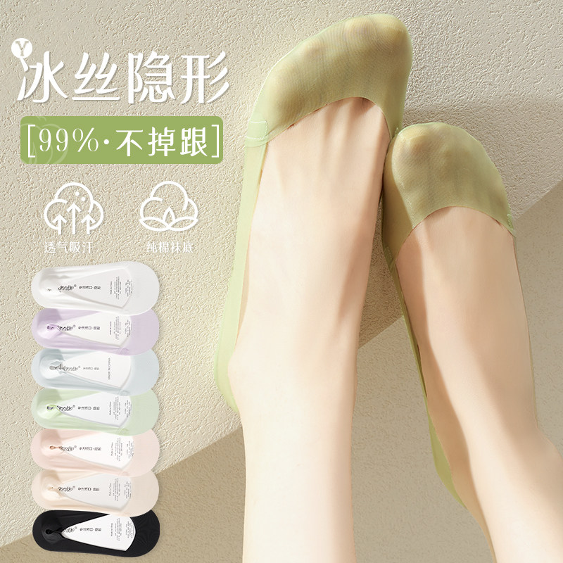 冰丝船袜女夏季浅口隐形透气不掉跟防滑短袜单鞋高跟鞋隐形袜,女士内衣/男士内衣/家居服,船袜,淘宝优惠券,粉丝福利购,淘宝优惠卷